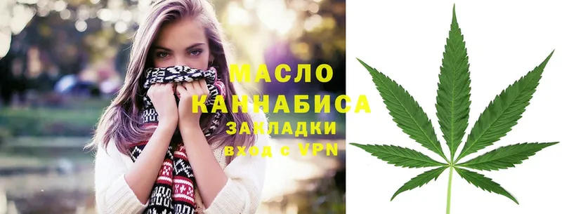 это состав  Давлеканово  ТГК THC oil 